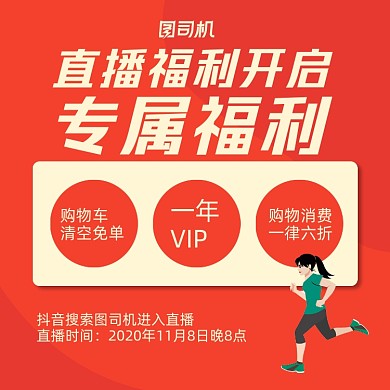 直播专享福利清新手机方图