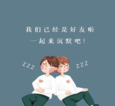 沉默清新简约朋友圈封面