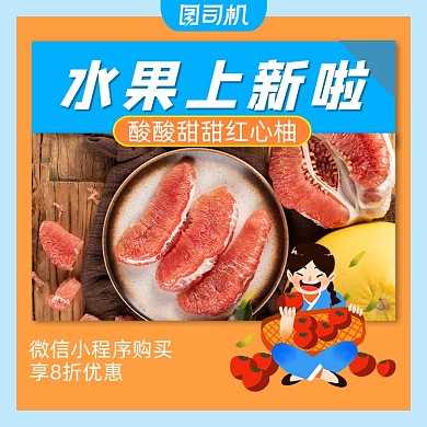 水果上新简约几何手机方图