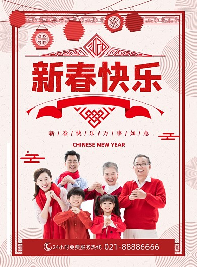 牛年新春快乐拜年简约印刷海报