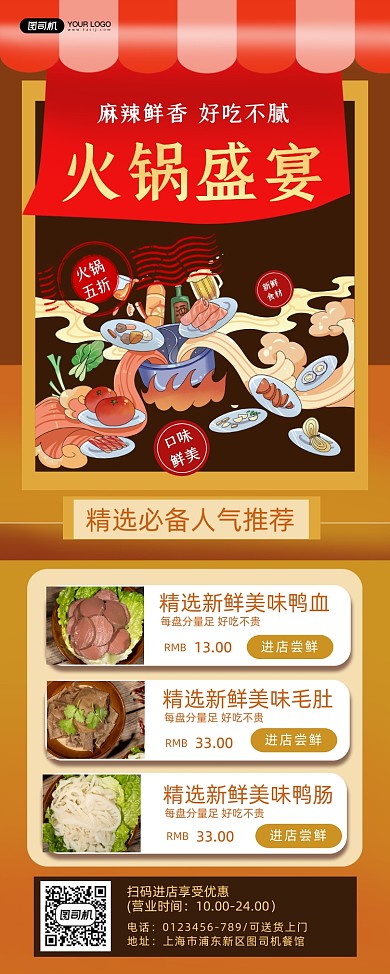火锅促销简约宣传易拉宝