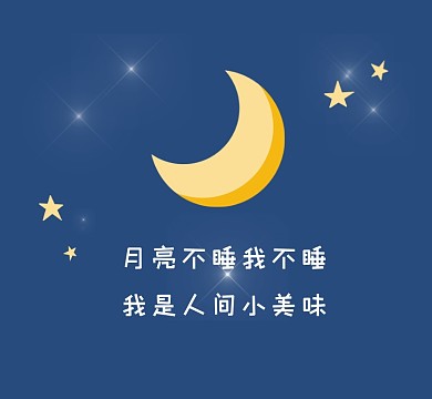 人间小美味清新简约朋友圈封面