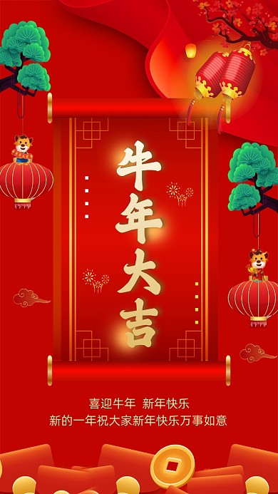 新年贺卡中国红手机海报