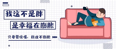 我这不是胖卡通公众号首图