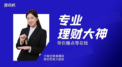 理财直播课程简约清新手机方图