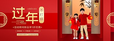 过年不打烊新春促销海报