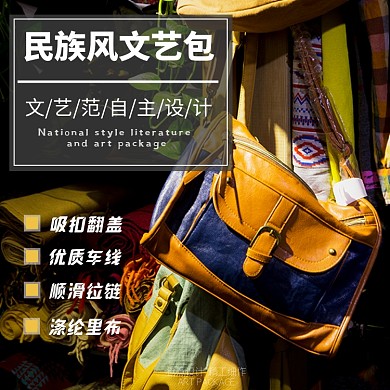 箱包类淘宝主图直通车背包模板