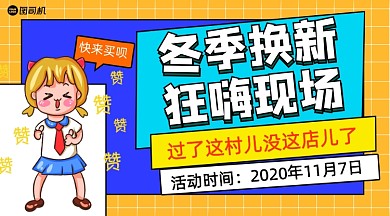 冬季上新简约清新手机横图