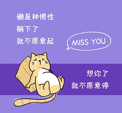 想你清新可爱朋友圈封面