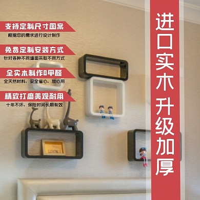 墙面挡板日用品淘宝主图直通车模板