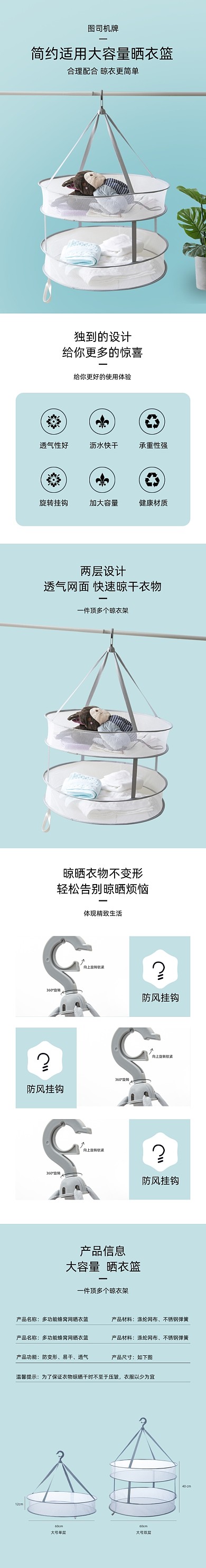 晾衣篮晒衣篮日用洗护详情页