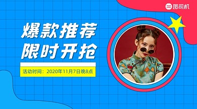 爆款推荐清新大气手机横图