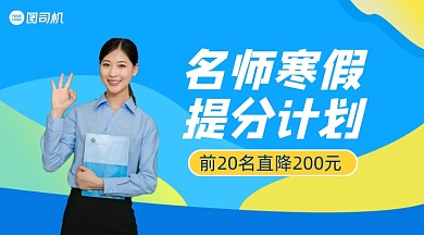 教育培训招生清新手机横图