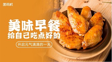 美味早餐简约清新手机横图