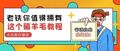 多彩孟菲斯风摆摊培训公众号首图