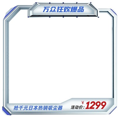 电子家电机械配件产品主图