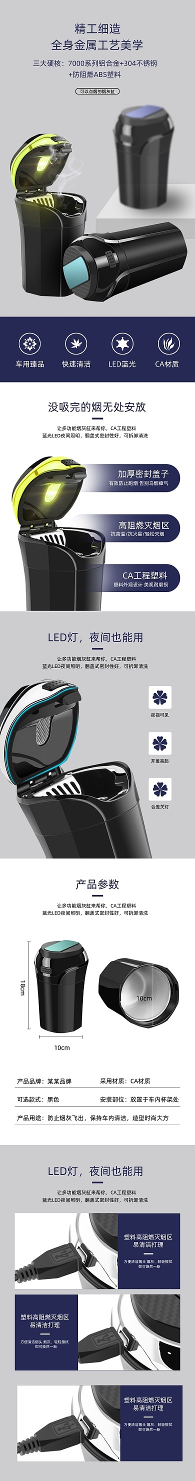 车载烟灰缸烟灰缸日用洗护详情页