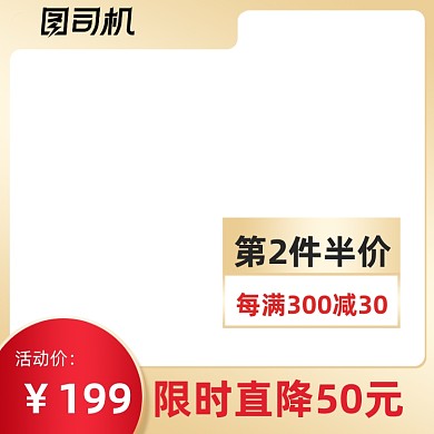 黑五嗨购节活动促销金色主图