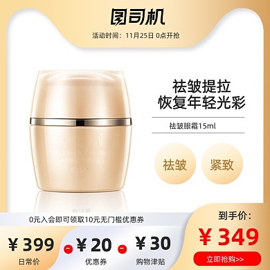 黑五嗨购节美妆护肤品活动大促金色主图