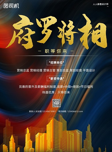 招聘纳新诚聘炫彩渐变简约印刷海报