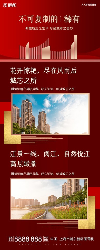 房地产价值点江景房红色简约易拉宝