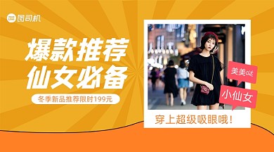 爆款推荐简约清新手机横图