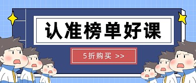 双十二学习课程公众号首图