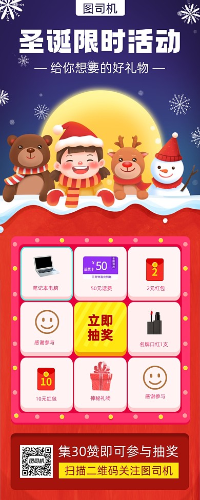 圣诞节活动手绘卡通手机海报