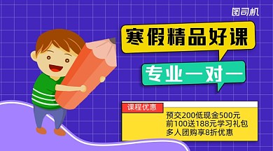 寒假培训课程清新几何手机横图