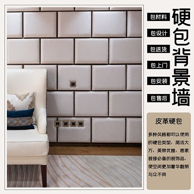 硬包建材淘宝主图直通车模板