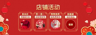 红色中国风春节婚纱店铺活动海报