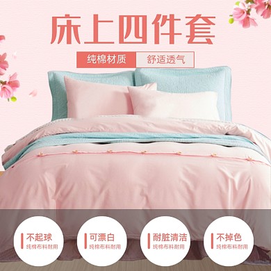 床上四件套简约介绍主图