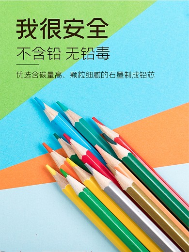 铅笔彩铅文具办公用品主图