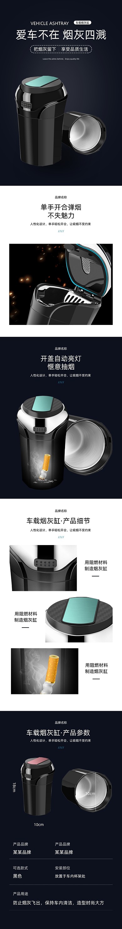 车载烟灰缸烟灰缸日用洗护详情页