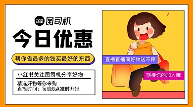 今日优惠购物简约手机横图
