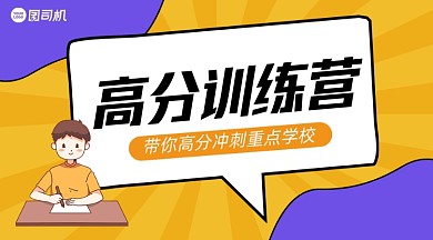 高风训练营手绘卡通手机横图