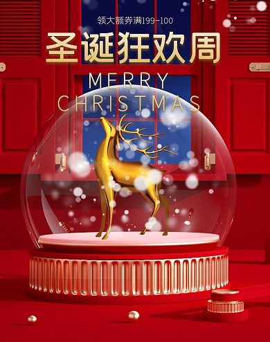 红色c4d圣诞狂欢周电商竖版海报