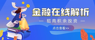 渐变金融在线解析新媒体首图