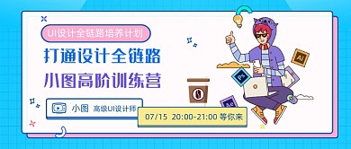 卡通打通设计全链路新媒体首图