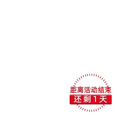 活动倒计时促销时尚简约主图图标