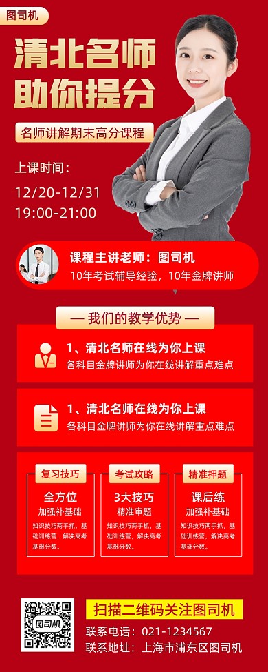 期末复习时尚简约手机海报