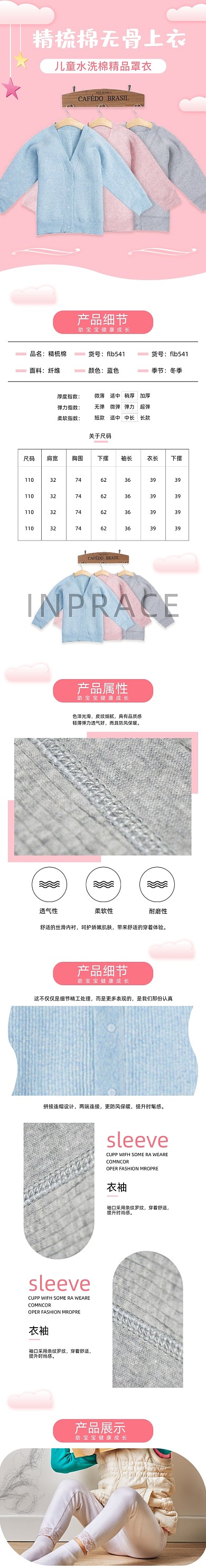 童装详情页电商时尚简约粉色大气