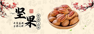 复古中国风年货促销海报