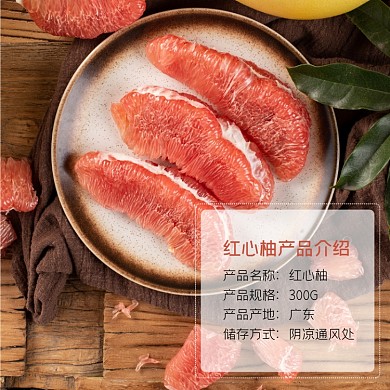 柚子水果食品淘宝主图直通车模板