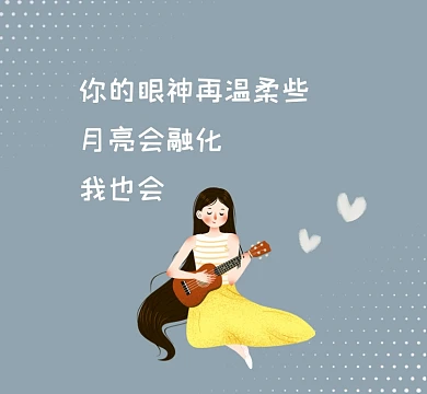 温柔眼神清新插画朋友圈封面