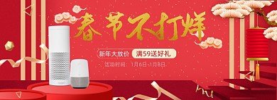 家用电器音响春节促销海报
