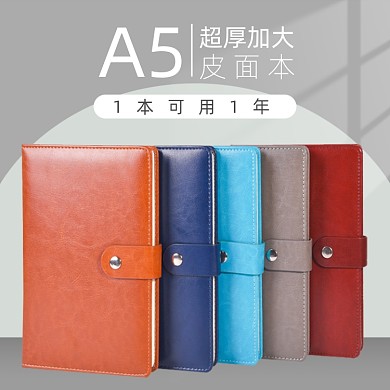 手账笔记本主图直通车图