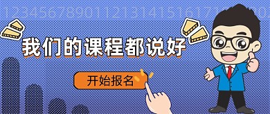点名看谁来了报名公众号首图