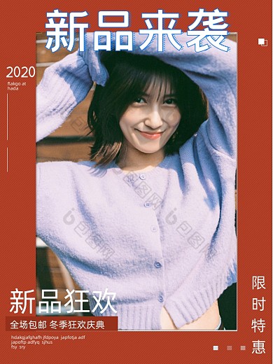 电商秋冬女装上新直通车主图