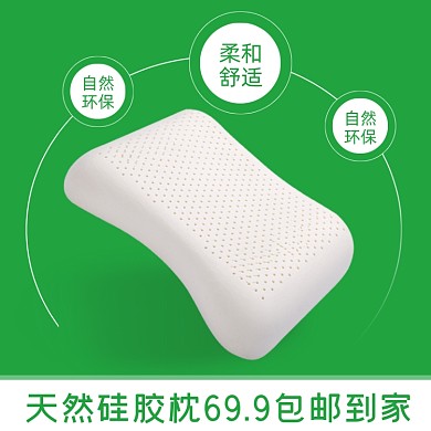 床上用品硅胶枕功能简约促销主图